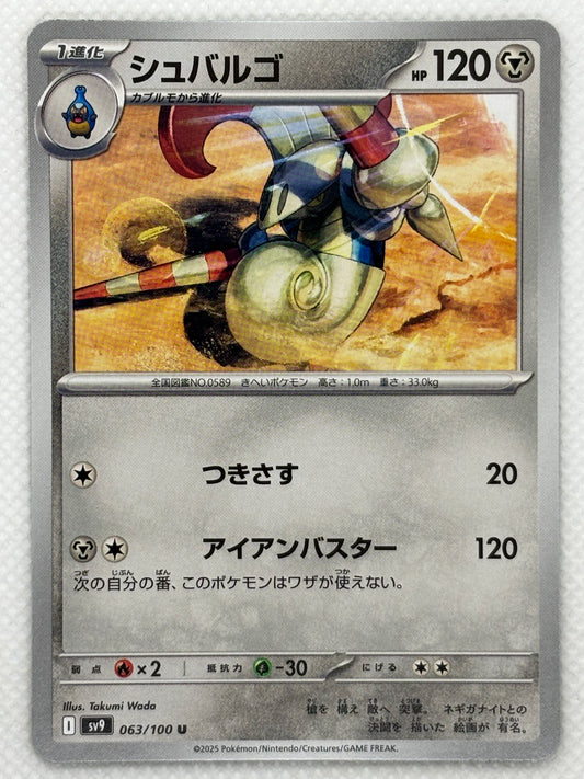 Escavalier card showing its details, abilities, and its role in the Battle Partners set.