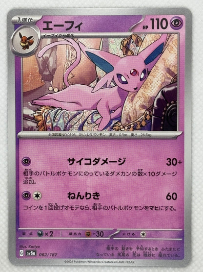 Espeon card showing its details, abilities, and its role in the Terastal Festival ex set of the Scarlet & Violet series.
