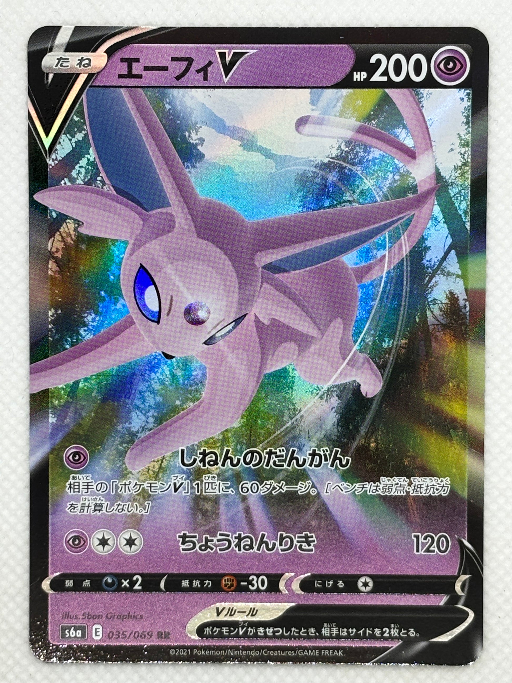 Espeon V card from the Eevee Heroes set, showcasing its sharp eyes and psychic abilities.