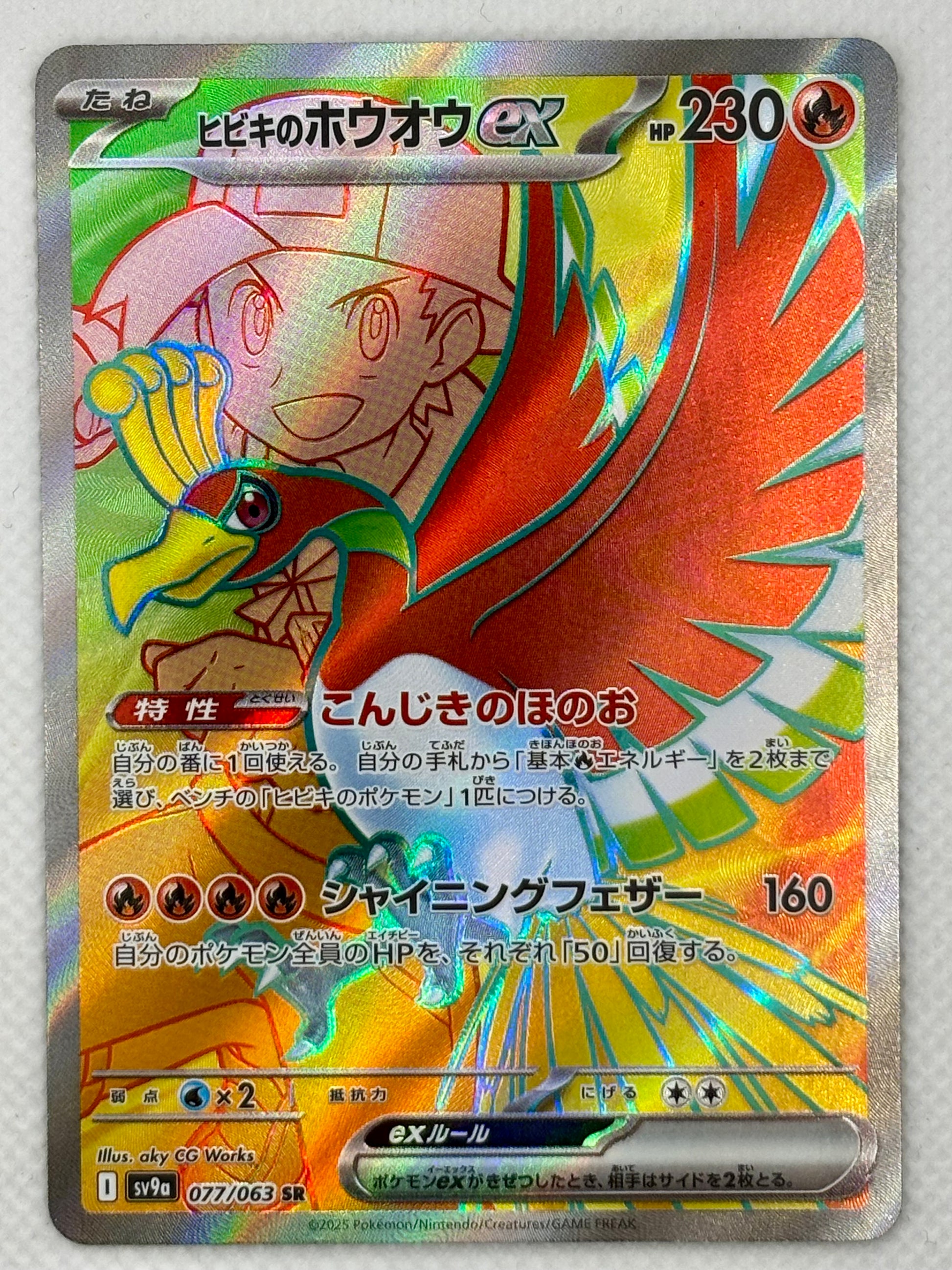 Ethan's Ho-Oh ex - Hot Air Arena | Legendary Pokmon Card Japan Pop Mart Ethan's Ho-Oh ex - Hot Air Arena | Legendary Pokmon Card Japan Pop Mart