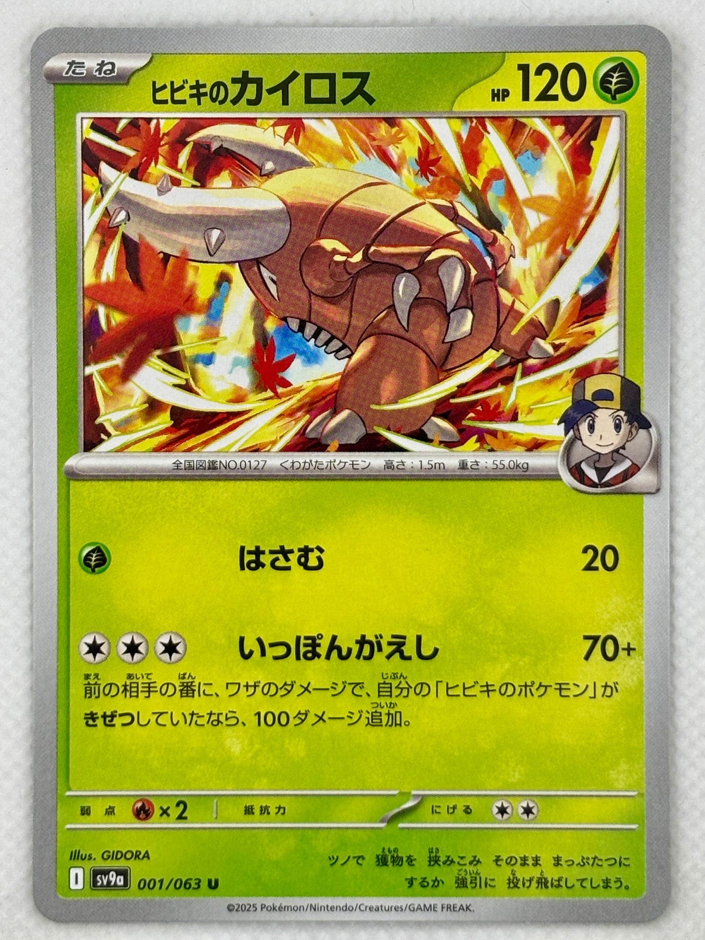 Ethan's Pinsir - Hot Air Arena | Powerful Pokmon Card Japan Pop Mart Ethan's Pinsir - Hot Air Arena | Powerful Pokmon Card Japan Pop Mart