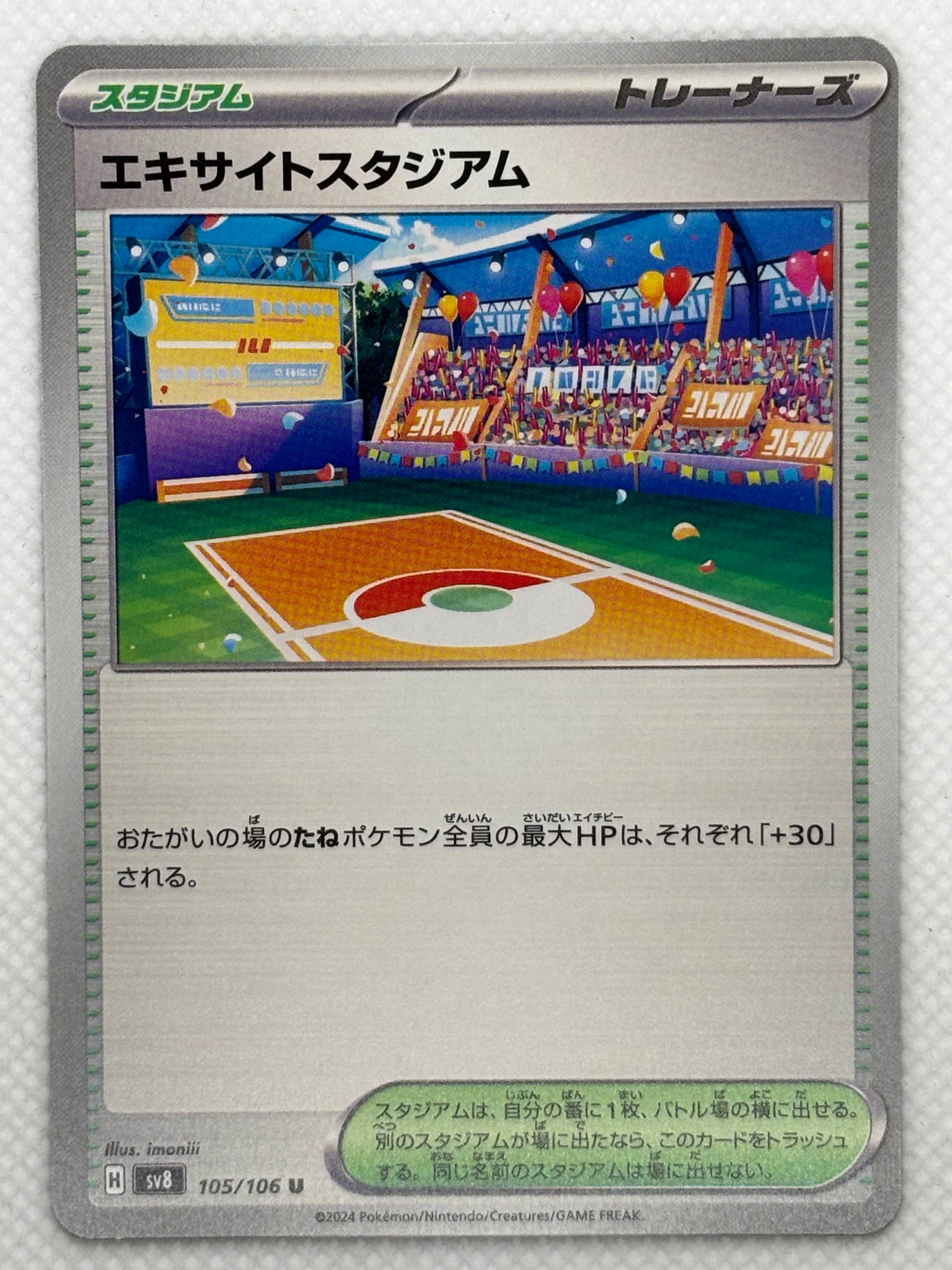 Pokemon Exciting Stadium Card - Rare holographic card - Shiny Exciting Stadium version - Collectible card for Pokemon fans.