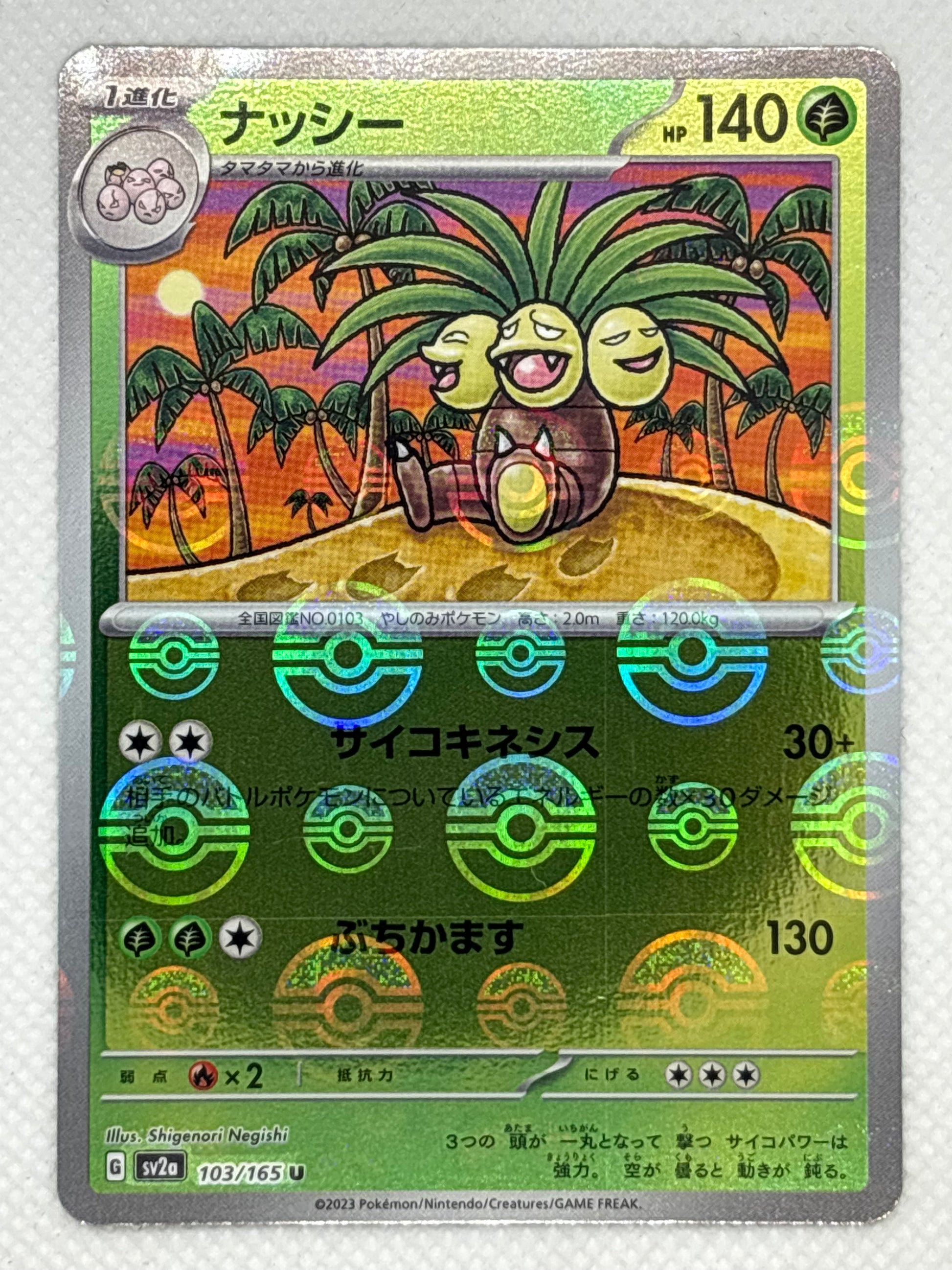 Pokemon Exeggutor Card - Rare holographic card - Shiny Exeggutor version - Collectible card for Pokemon fans.