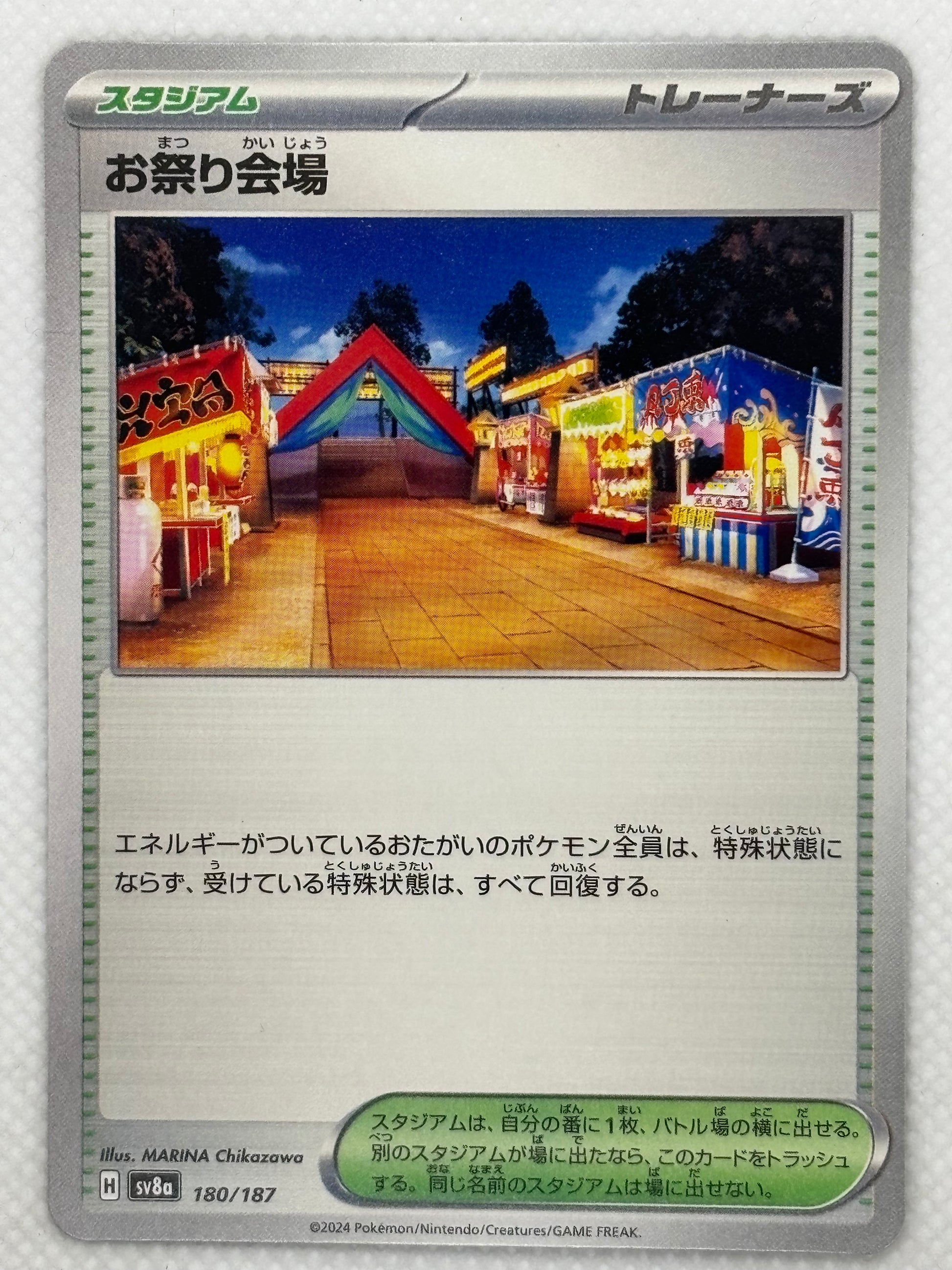 Festival Grounds card showing its details, abilities, and its role in the Terastal Festival ex set of the Scarlet & Violet series.