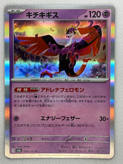 Japanese Fezandipiti card from the Mask of Change set, a Poison and Fairy-type Pokémon with a mystical aura.