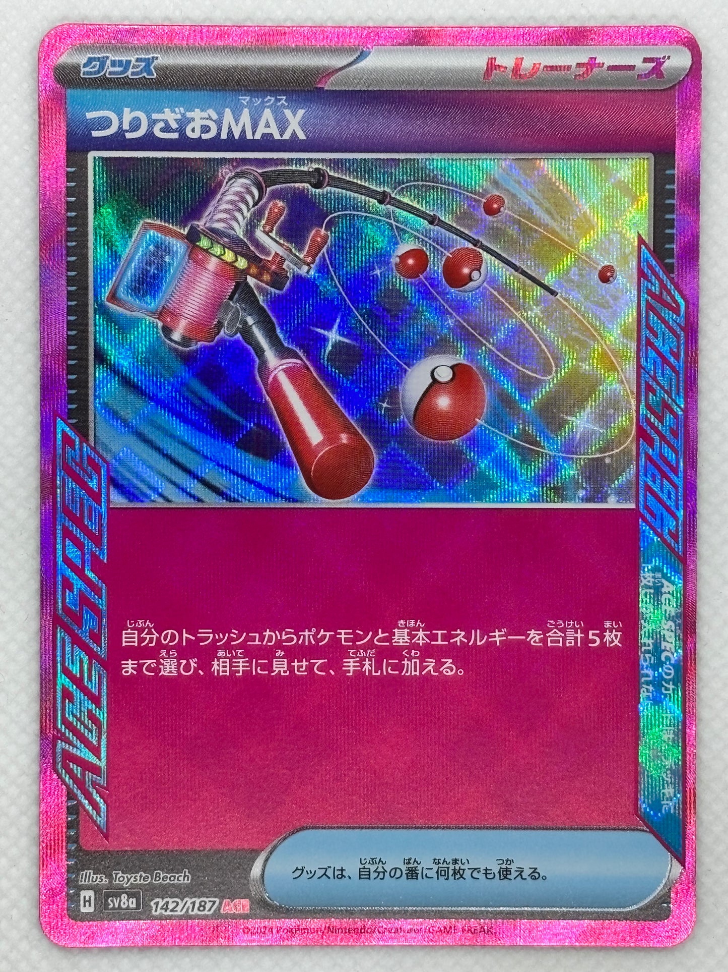 Explore Fishing Rod MAX from the "Terastal Festival ex" set in the Pokemon Scarlet & Violet series. A special card that allows you to quickly retrieve Pokémon and Energy cards. Image of the card included.