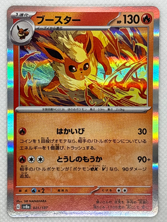 Flareon card showing its details, abilities, and its role in the Terastal Festival ex set of the Scarlet & Violet series.