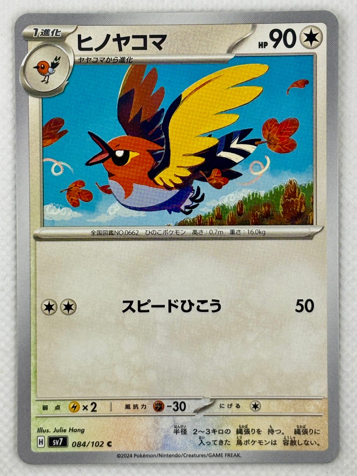 Fletchinder card showing its details, abilities, and its role in the Stellar Miracle set.