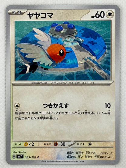 Fletchling card showing its details, abilities, and its role in the Stellar Miracle set.