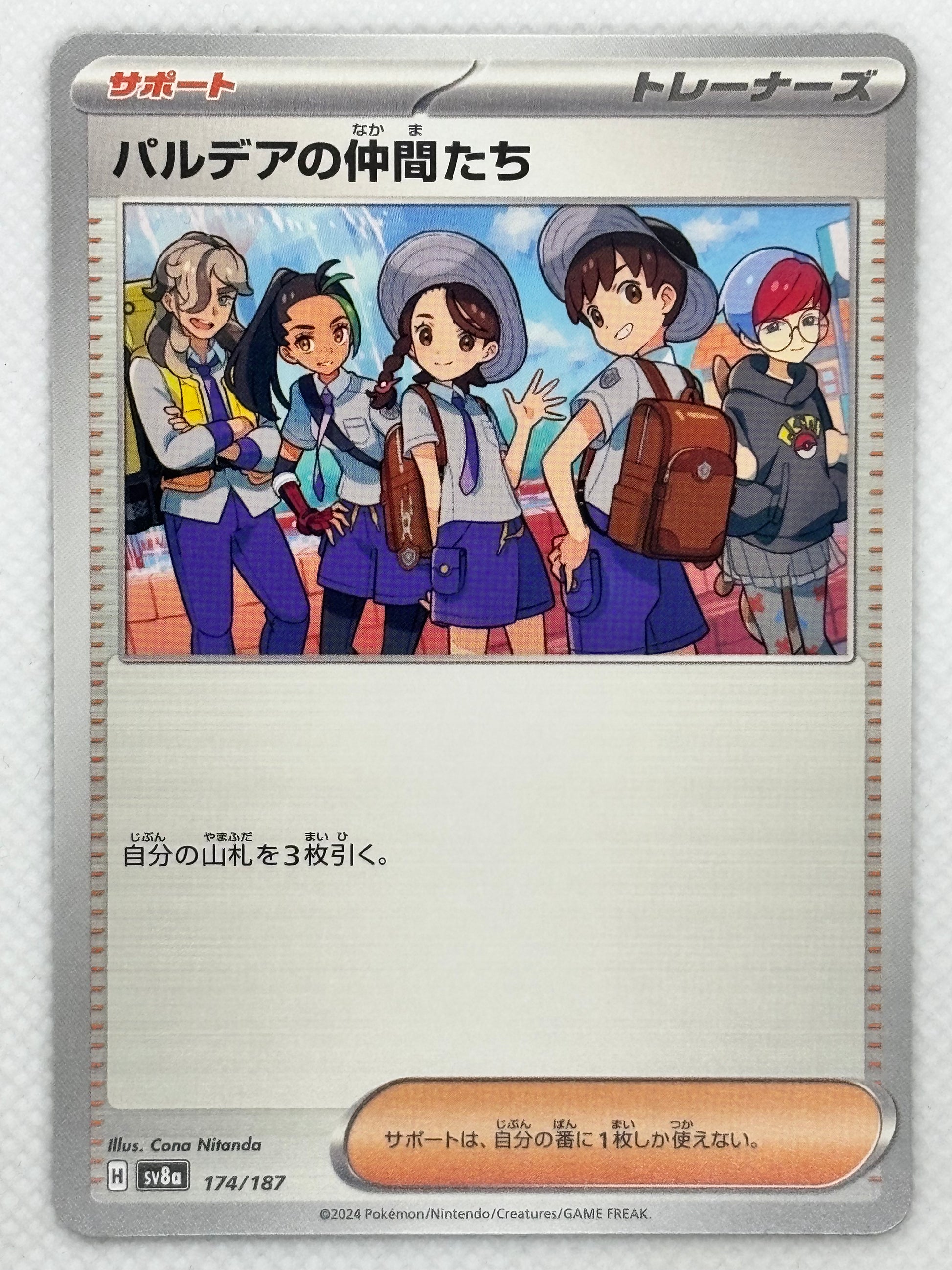 Explore Friends in Paldea from the "Terastal Festival ex" set in the Pokemon Scarlet & Violet series. A Supporter card that allows you to draw 3 cards. Image of the card included.