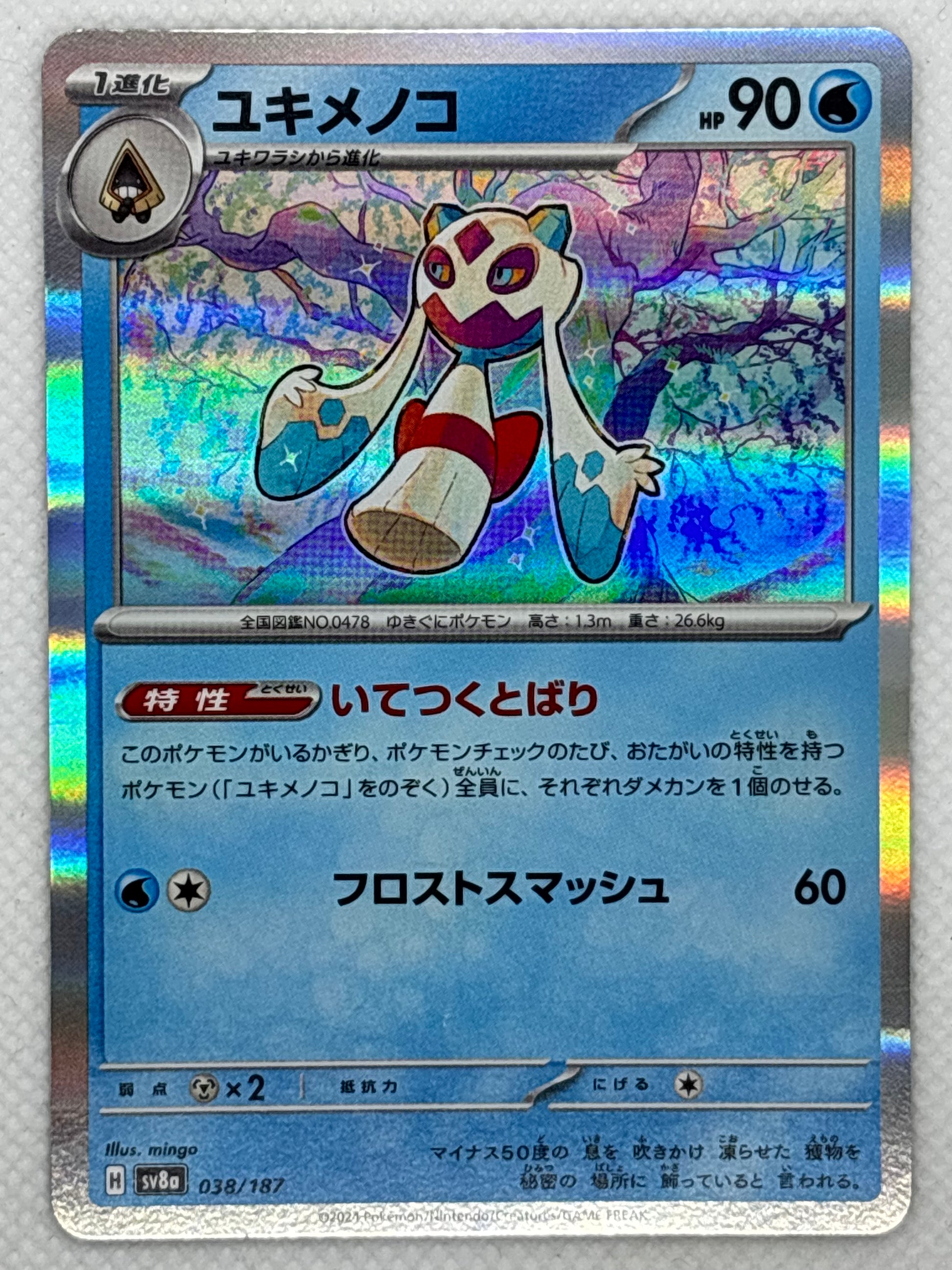 Froslass card showing its details, abilities, and its role in the Terastal Festival ex set of the Scarlet & Violet series.