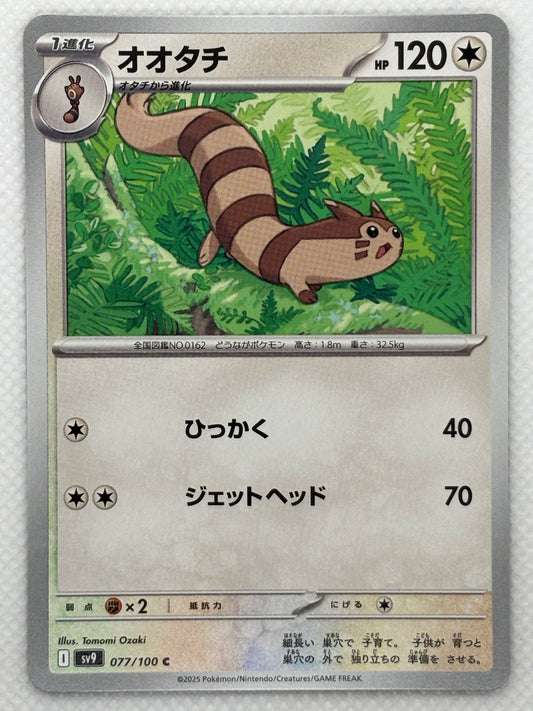 Furret card showing its details, abilities, and its role in the Battle Partners set.