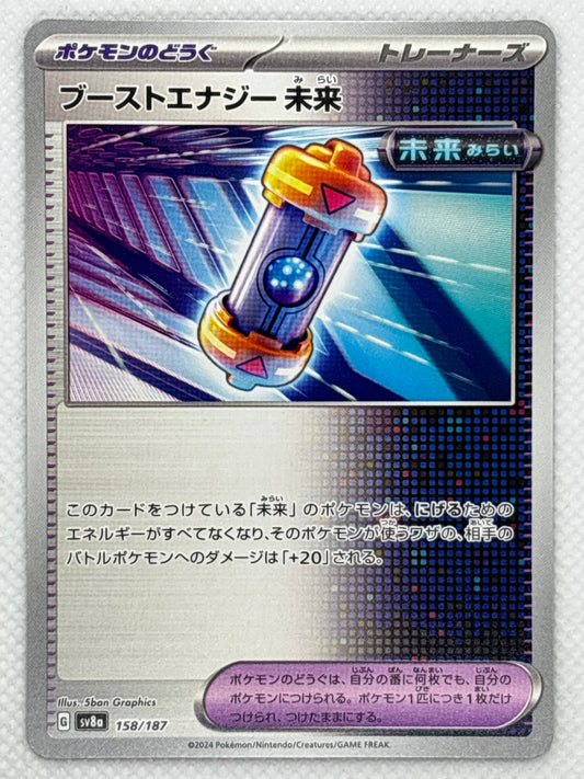 Explore Future Booster Energy Capsule from the "Terastal Festival ex" set in the Pokemon Scarlet & Violet series. A card that allows you to remove the Retreat Cost and increase the damage dealt by attacks. Image of the card included.