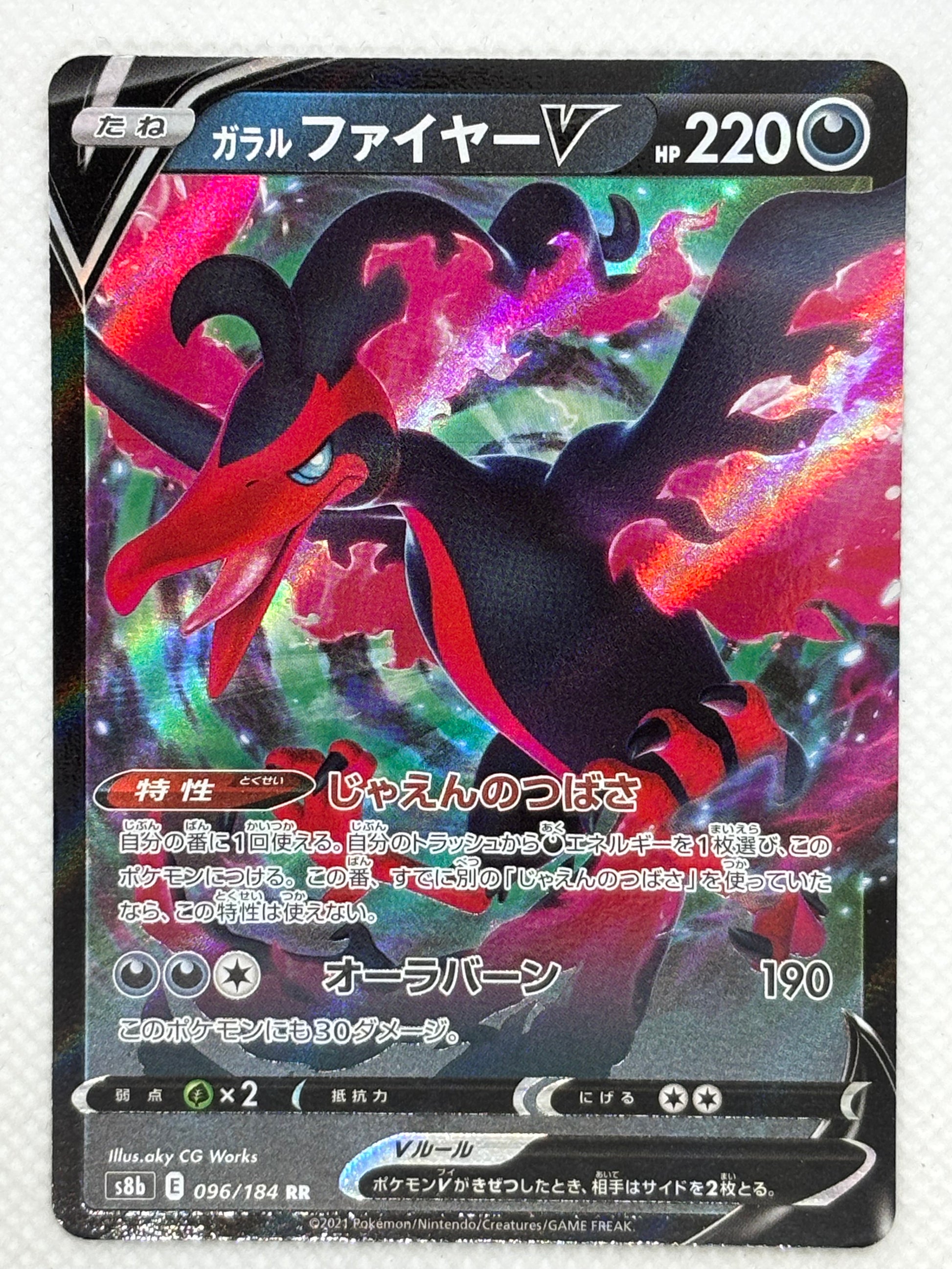 Galarian Moltres V card from the VMAX Climax set, showcasing its destructive power and dark flame abilities.