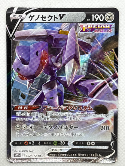 Genesect V 110/172 Pokémon card from the VSTAR Universe set available at japanpopmart.com.