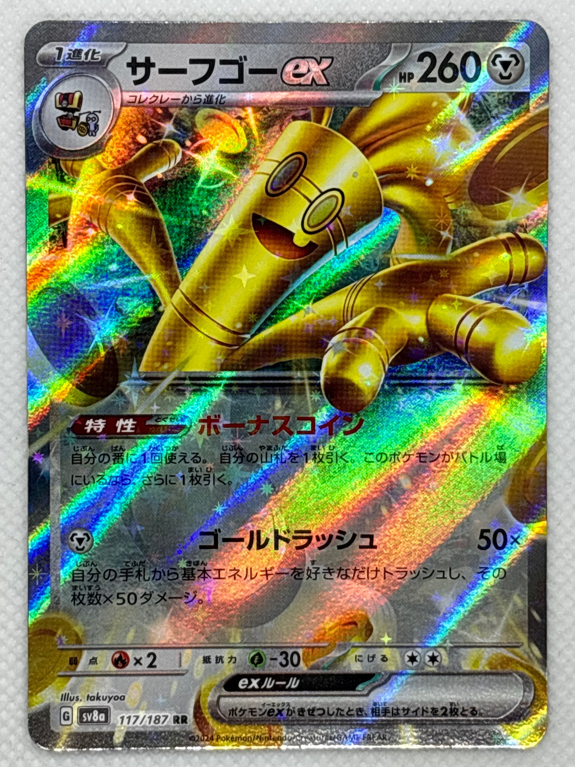 Explore Gholdengo ex from the "Terastal Festival ex" set in the Pokemon Scarlet & Violet series. A Steel/Poison-type Pokemon with impressive defensive capabilities and powerful attacks. Image of the card included.