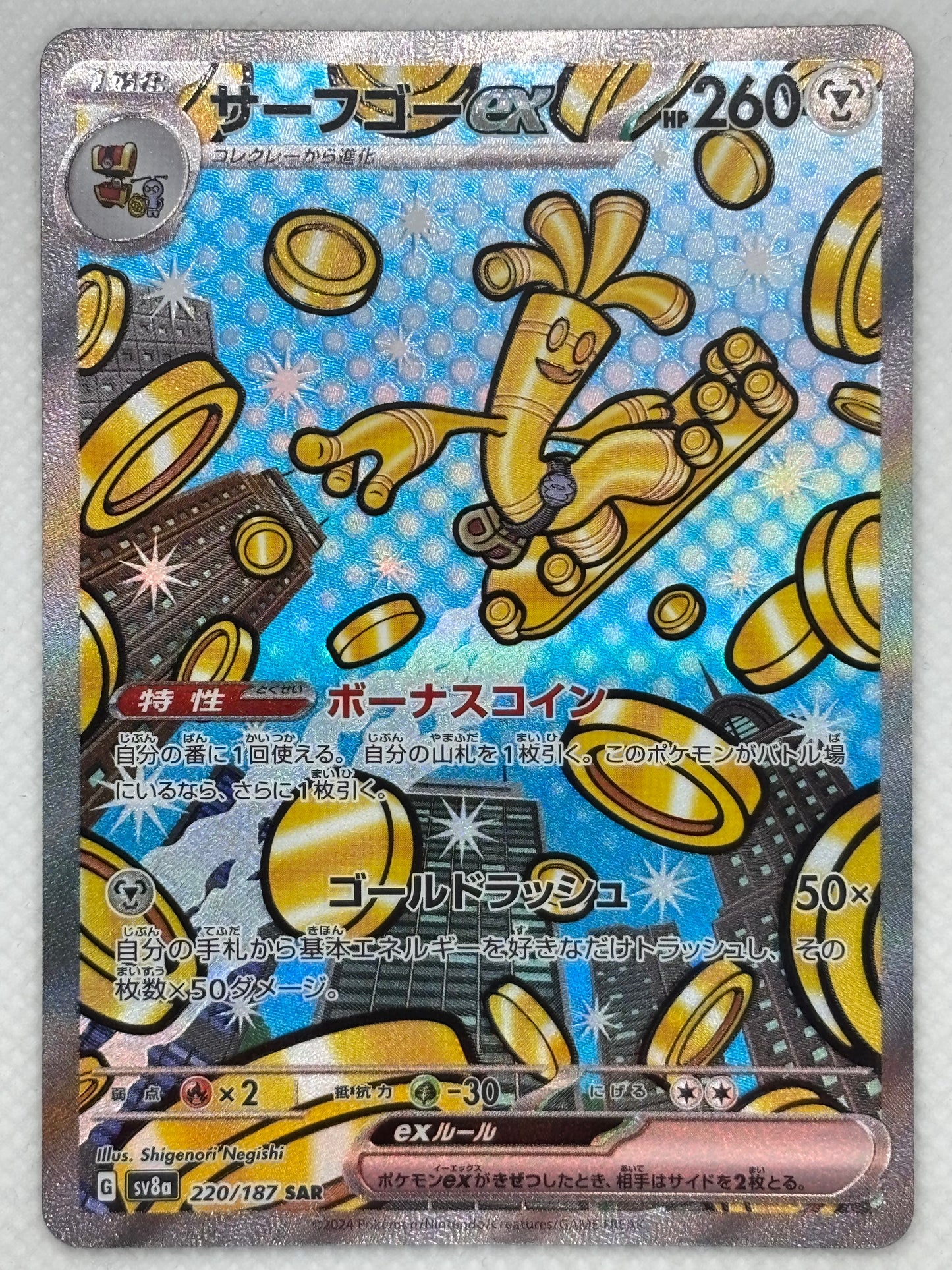 Gholdengo ex card showing its details, abilities, and its role in the Terastal Festival ex set of the Scarlet & Violet series.