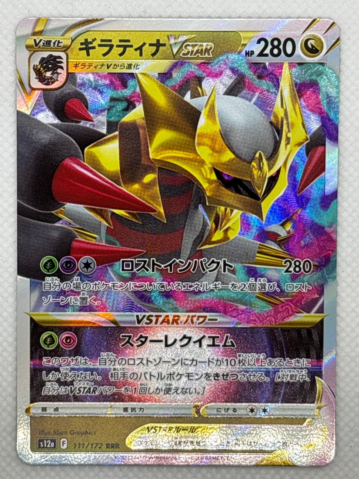 Giratina VSTAR 116/172 Pokémon card from the VSTAR Universe set available at japanpopmart.com.