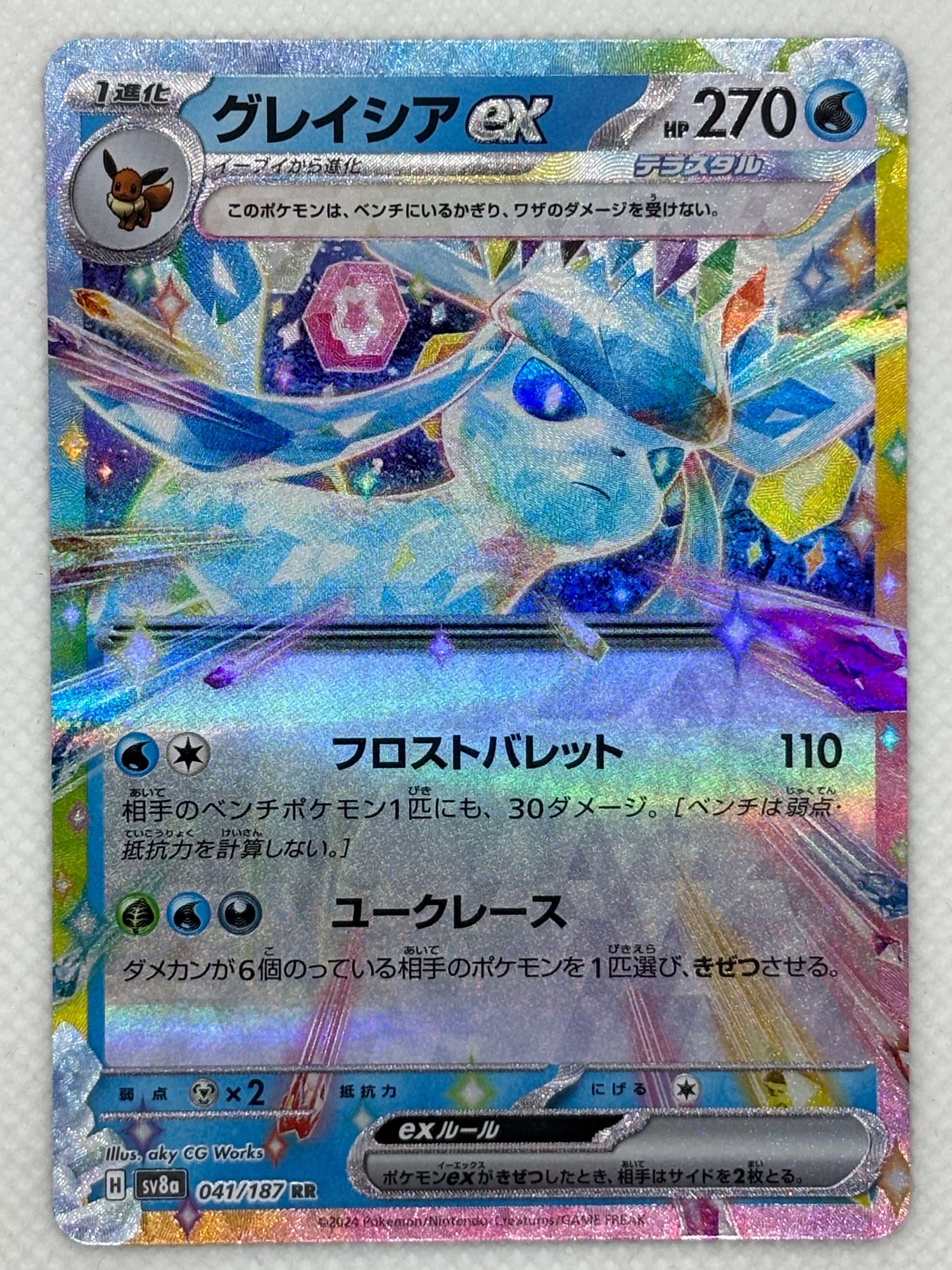 Pokemon Card Glaceon ex - Terastal Festival ex - Scarlet