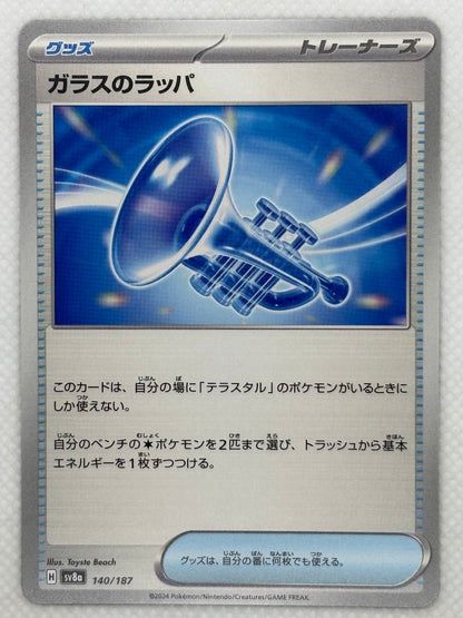 Glass Trumpet card showing its details, abilities, and its role in the Terastal Festival ex set of the Scarlet & Violet series.