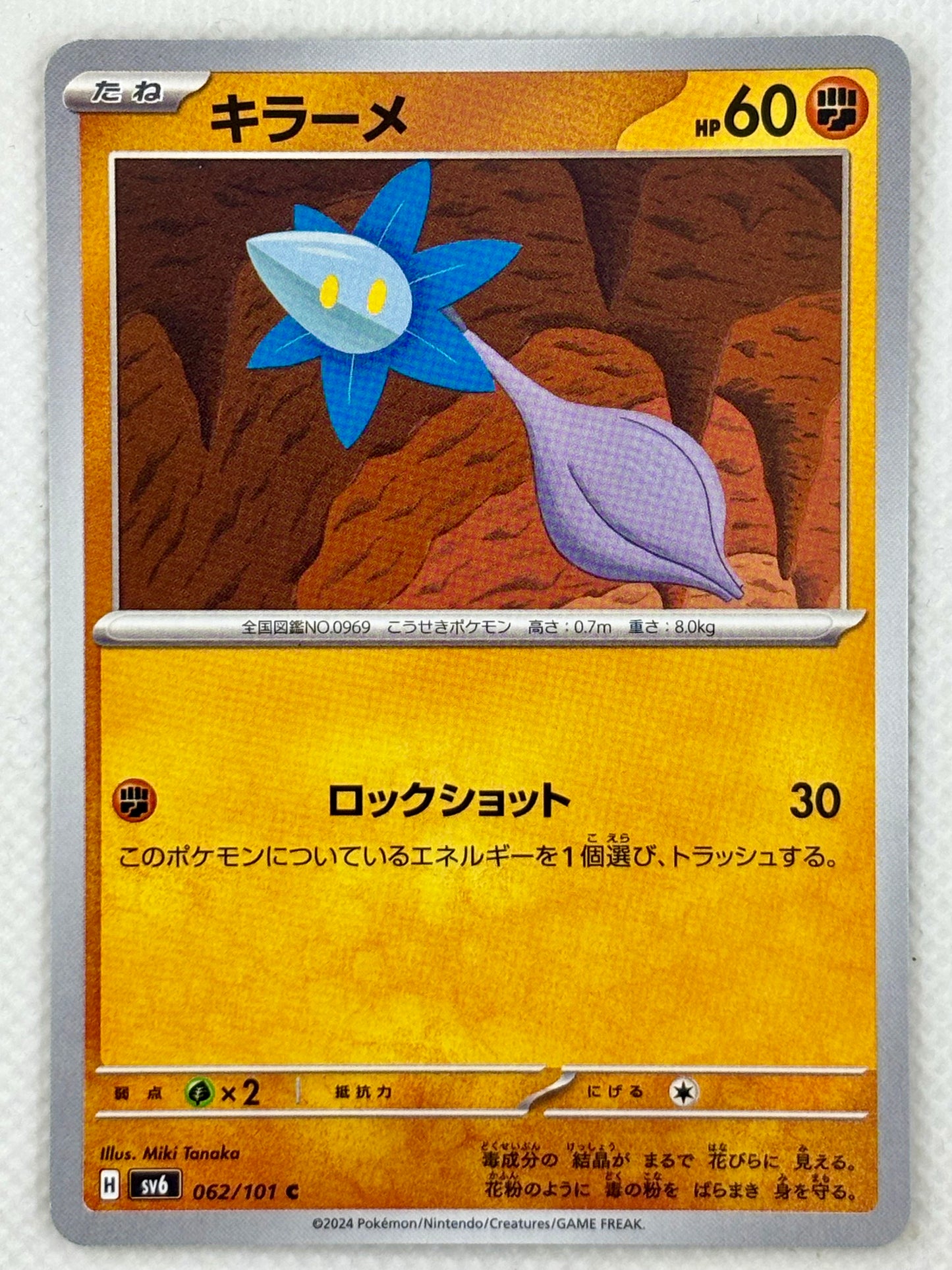 Glimmet Pokémon card from the Mask of Change set, Scarlet & Violet series. A crystalline and toxic Pokémon, using its underground habitat for survival and evolution.