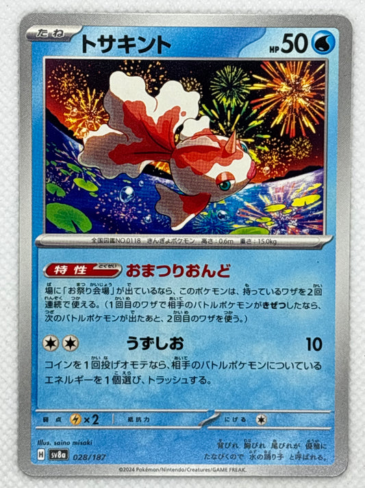 Goldeen card showing its details, abilities, and its role in the Terastal Festival ex set of the Scarlet & Violet series.