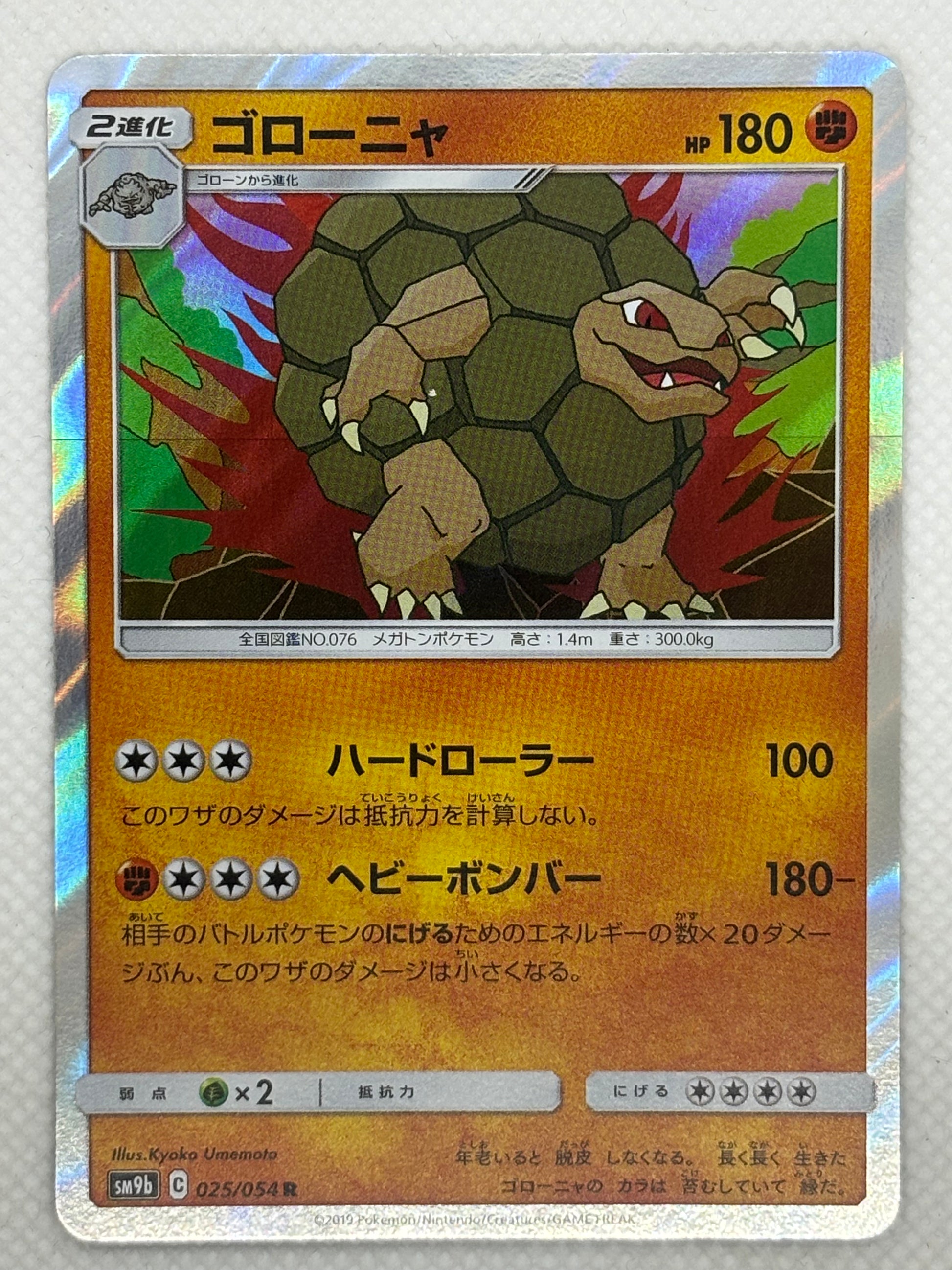 Golem Japanese Pokemon Card Full Metal Wall Japanpopmart Japan Pop Mart Golem Japanese Pokemon Card Full Metal Wall Japanpopmart Japan Pop Mart