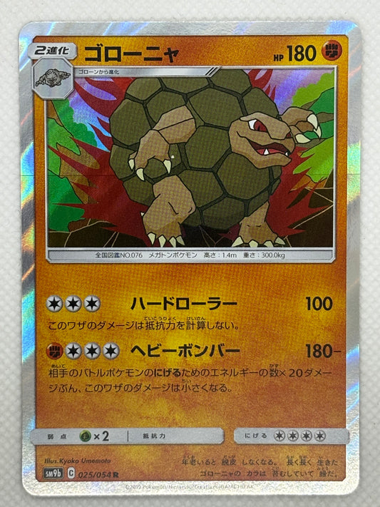 Japanese Golem card from the Full Metal Wall set, a powerful Rock and Ground-type Pokemon.