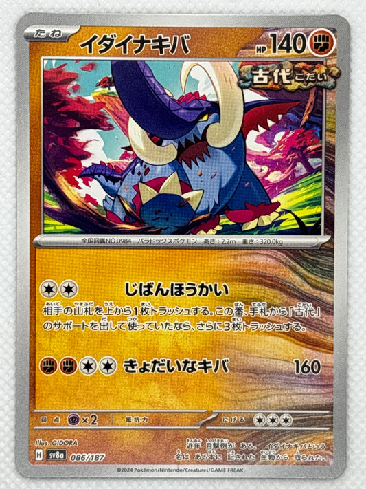 View Great Tusk, a Ground/Fighting-type Pokemon from the Terastal Festival ex expansion of the Scarlet & Violet series. With its formidable tusks and prehistoric appearance.