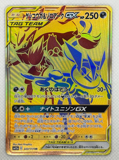 Greninja & Zoroark GX 008/173 Pokémon card from the Tag All Stars set available at japanpopmart.com.