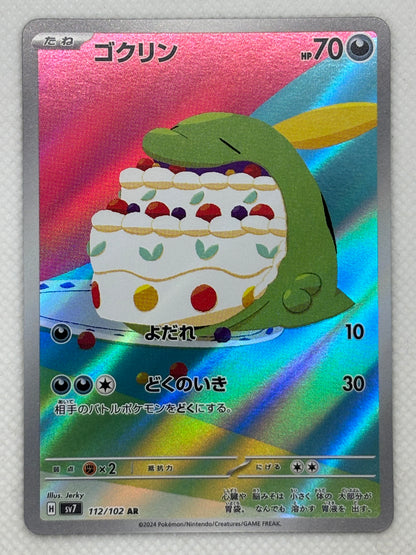 Gulpin card showing its details, abilities, and its role in the Stellar Miracle set.