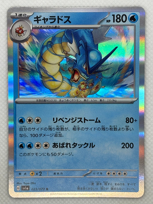 Japanese Gyarados card from the Triple Beat set with dynamic and powerful artwork.