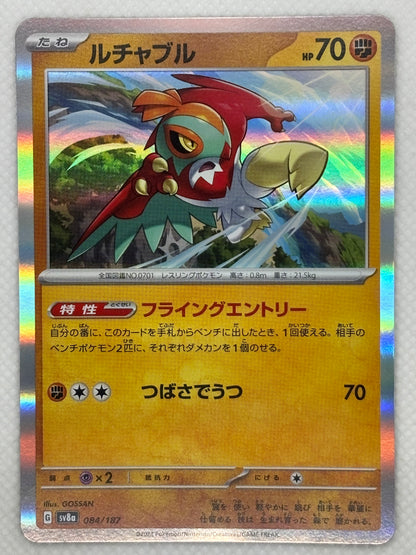 Hawlucha card showing its details, abilities, and its role in the Terastal Festival ex set of the Scarlet & Violet series.