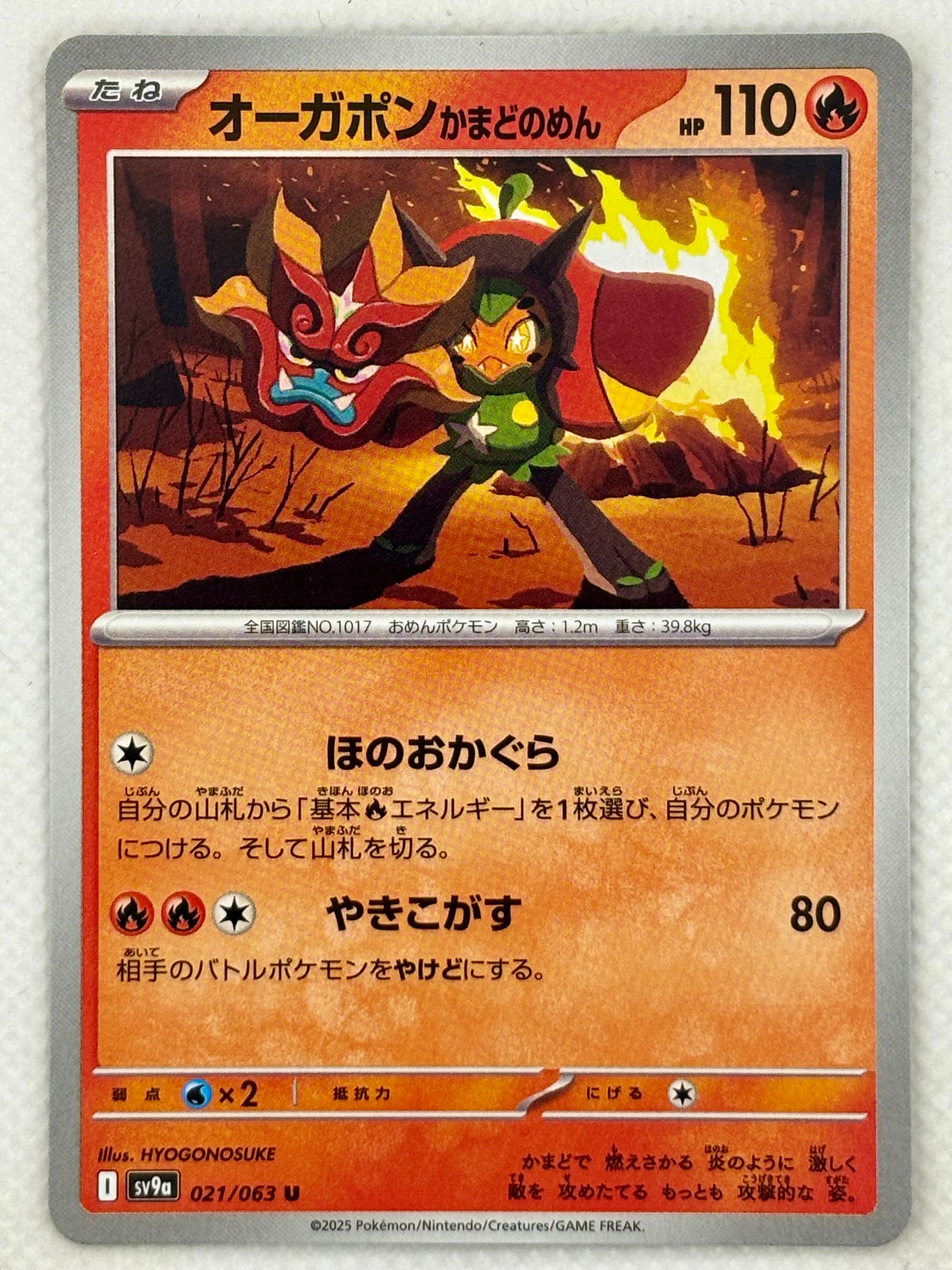 Heartflame Mask Ogerpon - Hot Air Arena | Legendary Fire-Type Pokmon Card Japan Pop Mart Heartflame Mask Ogerpon - Hot Air Arena | Legendary Fire-Type Pokmon Card Japan Pop Mart