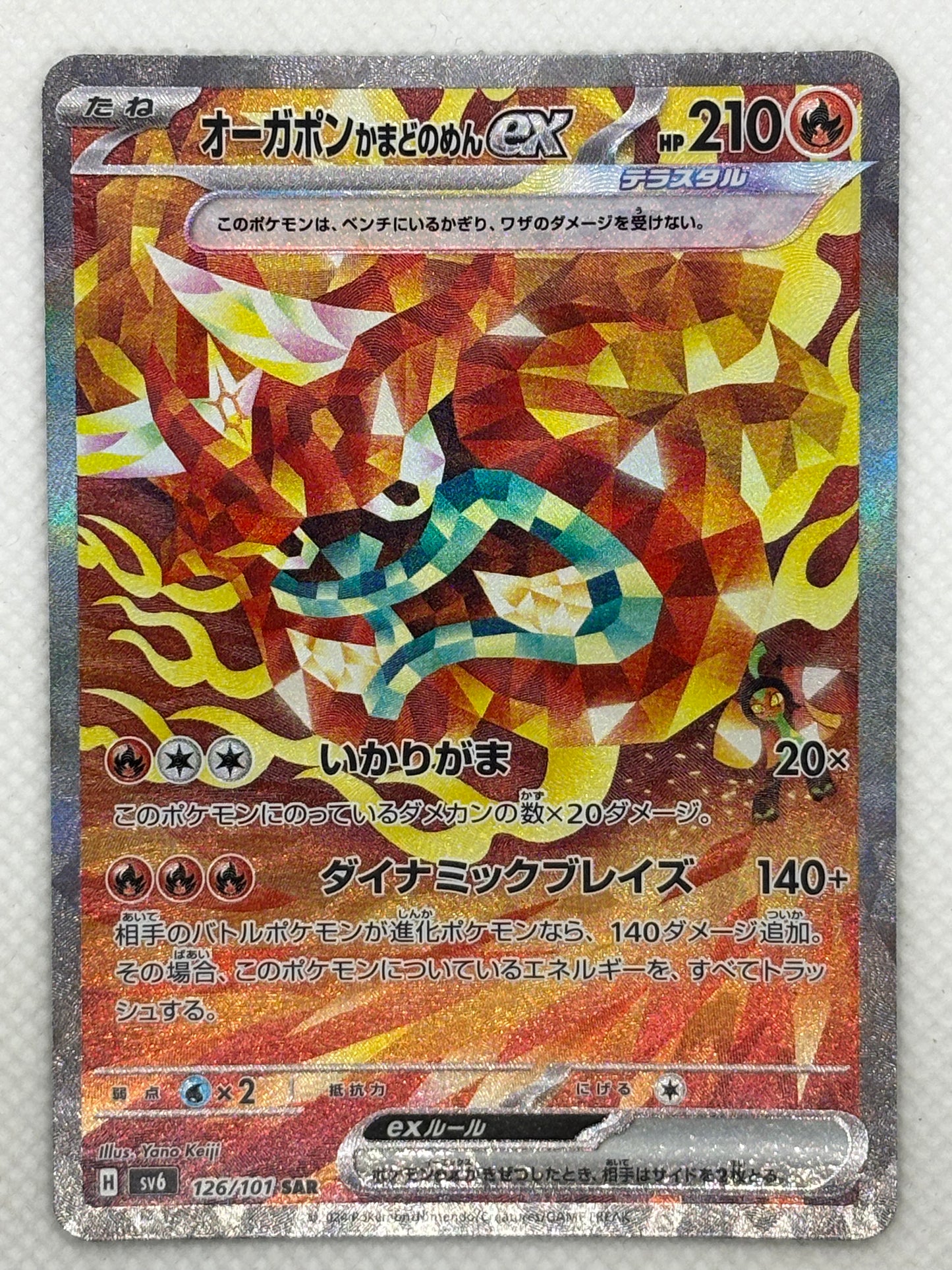 Japanese Heartflame Mask Ogerpon ex card from the Mask of Change set, a legendary Fire-type Pokemon.