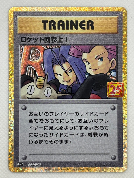 Pokemon Here Comes Team Rocket! Card - Rare holographic card - Shiny Here Comes Team Rocket! version - Collectible card for Pokemon fans.