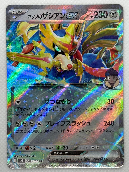 Hop's Zacian ex card showing its details, abilities, and its role in the Battle Partners set.