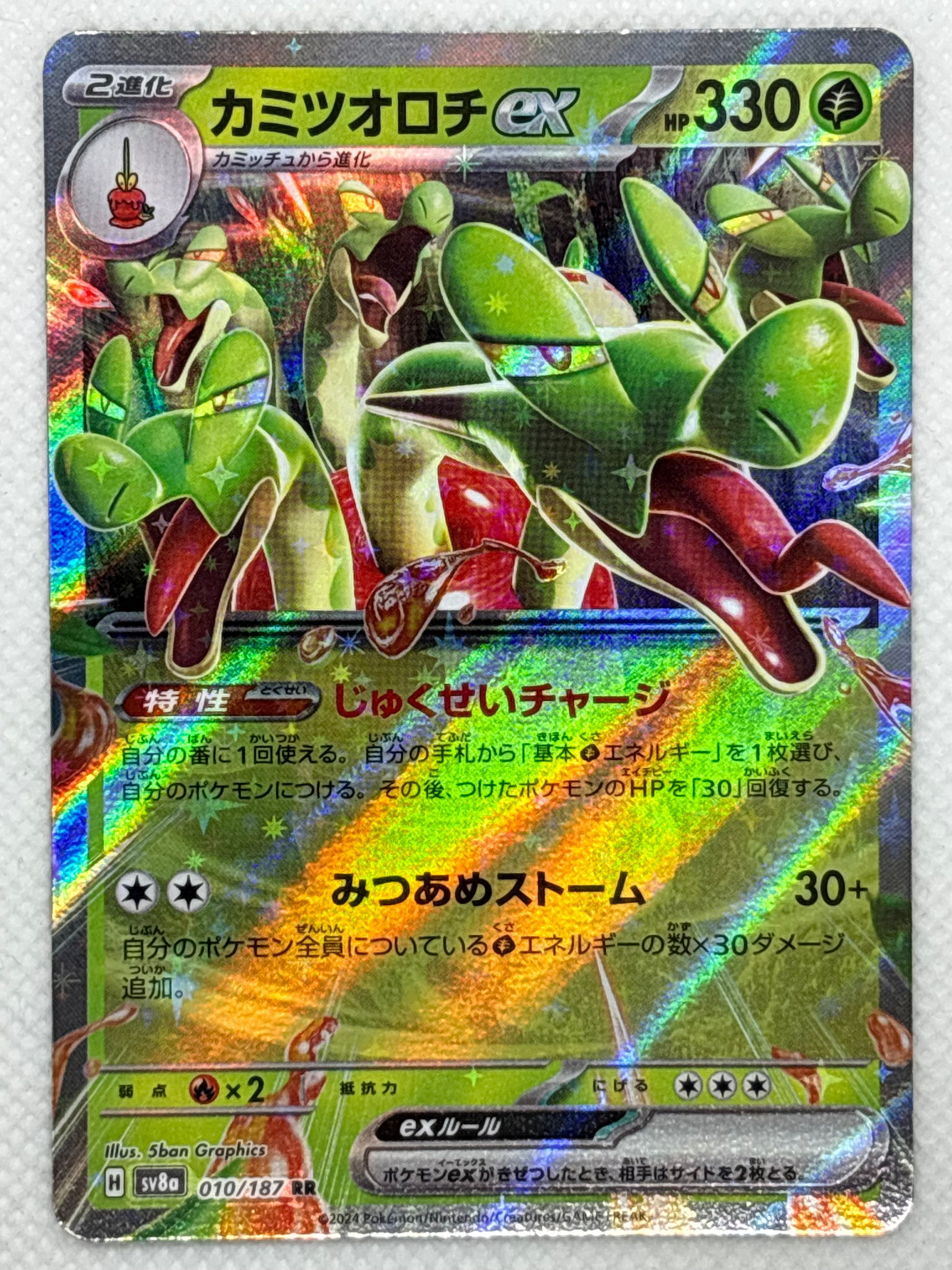 Hydrapple card showing its details, abilities, and its role in the Terastal Festival ex set of the Scarlet & Violet series.