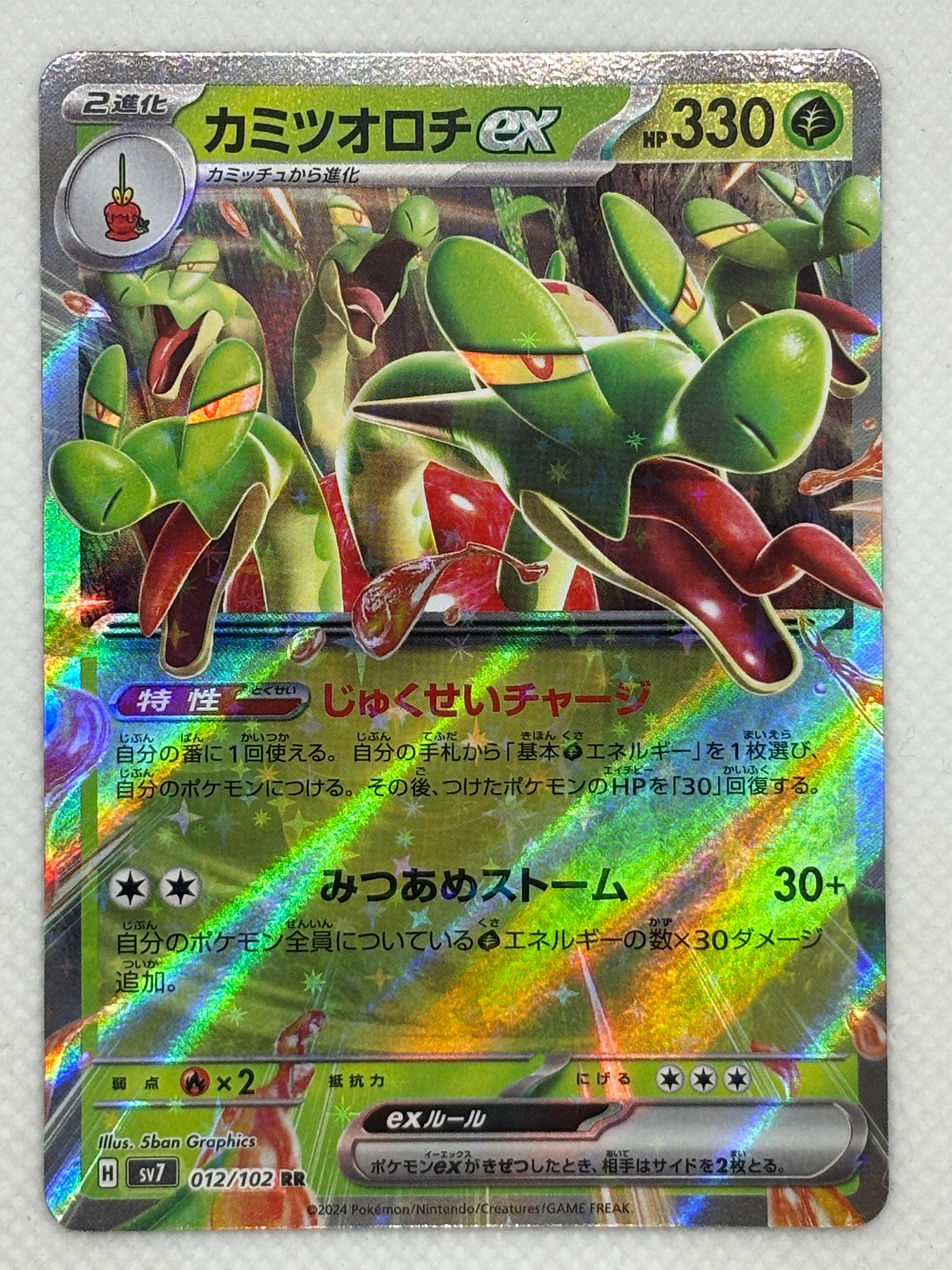 Pokmon Card Hydrapple EX - Stellar Miracle - Scarlet & Violet Japan Pop Mart Pokmon Card Hydrapple EX - Stellar Miracle - Scarlet & Violet Japan Pop Mart