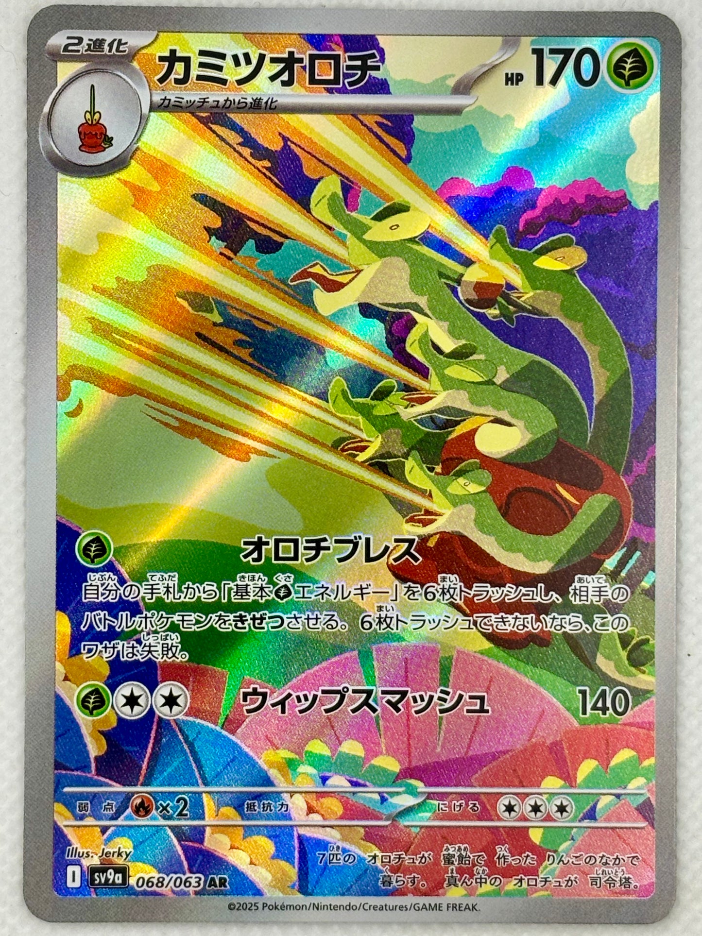 Hydrapple Pokémon Card – Hot Air Arena – JapanPopMart