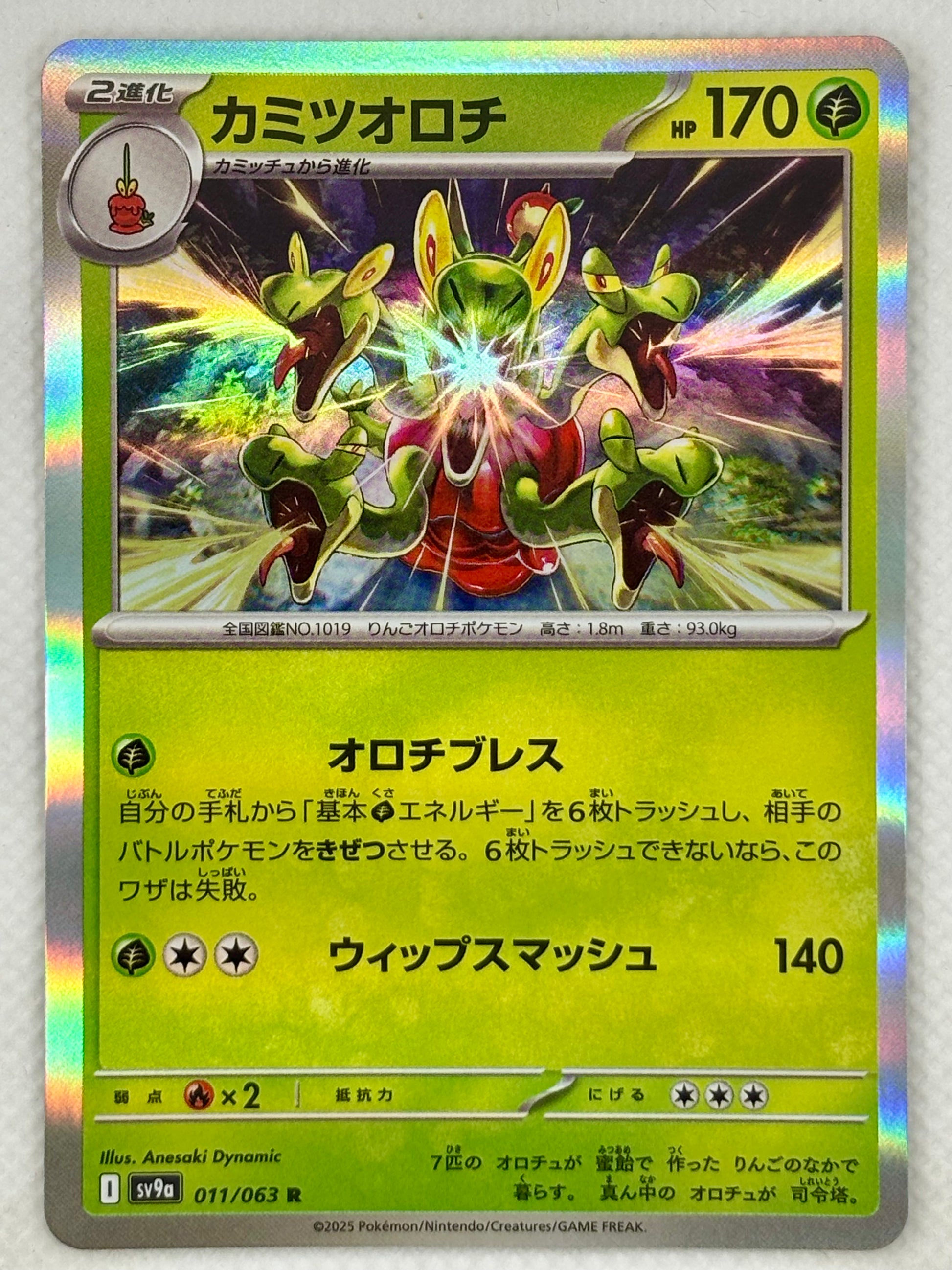 Hydrapple - Hot Air Arena | Powerful Pokmon Card Japan Pop Mart Hydrapple - Hot Air Arena | Powerful Pokmon Card Japan Pop Mart
