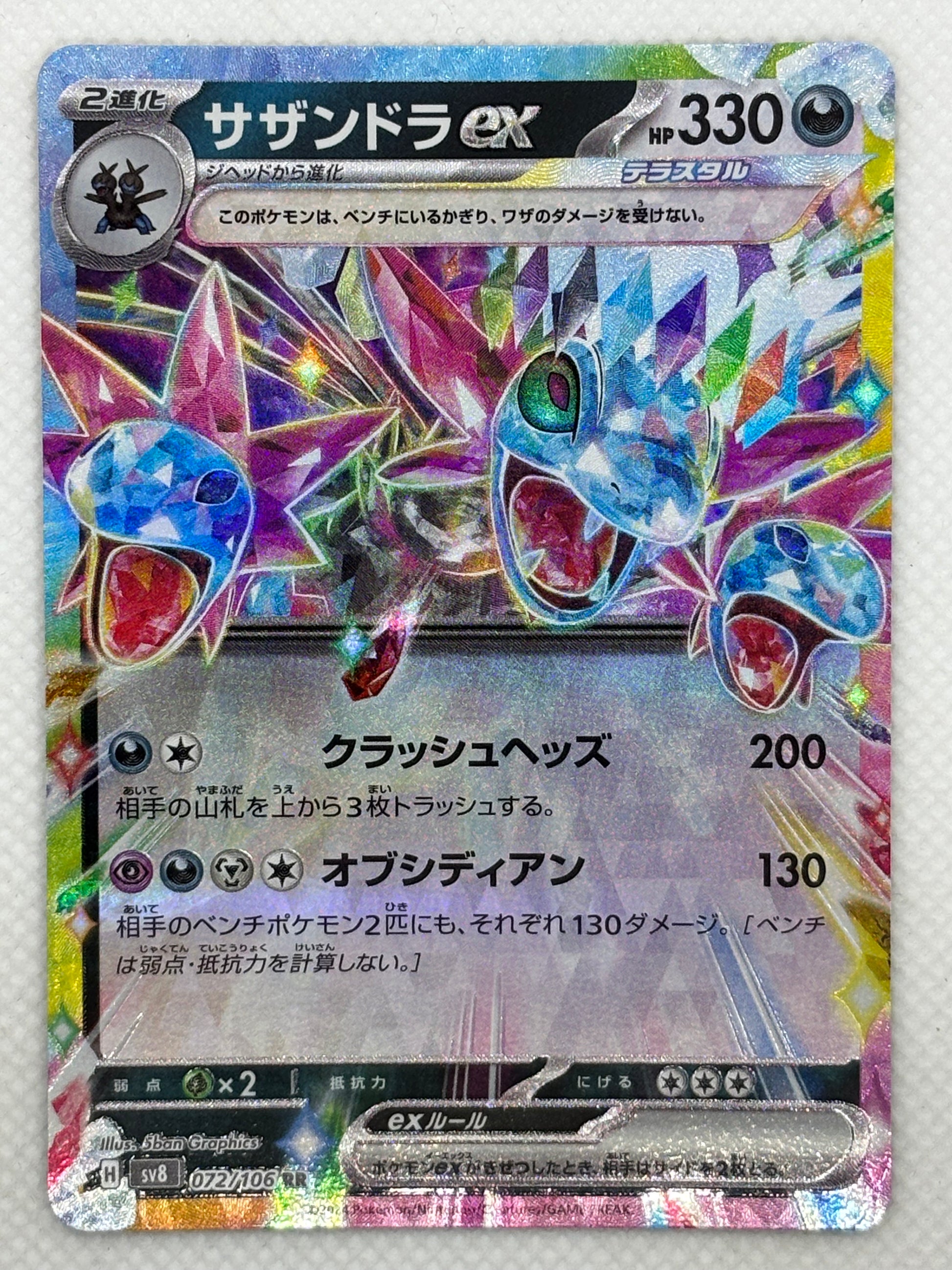 Hydreigon EX card from the Super Electric Breaker set, featuring a Darkness and Fighting type Pokemon with powerful attacks.