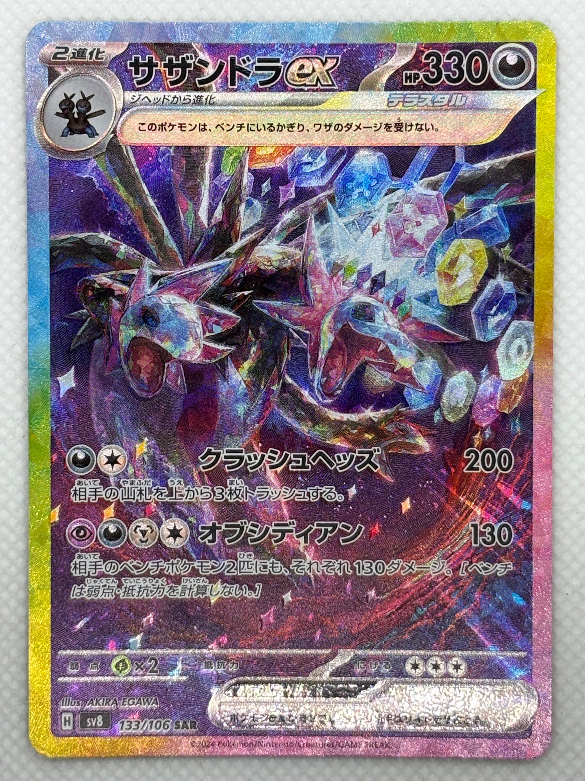 Pokemon Hydreigon ex Card - Rare holographic card - Shiny Hydreigon ex version - Collectible card for Pokemon fans.