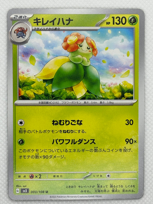 Bellossom