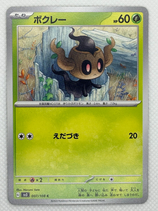 Phantump