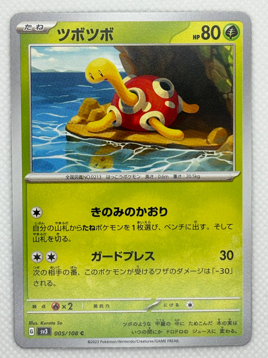 Shuckle