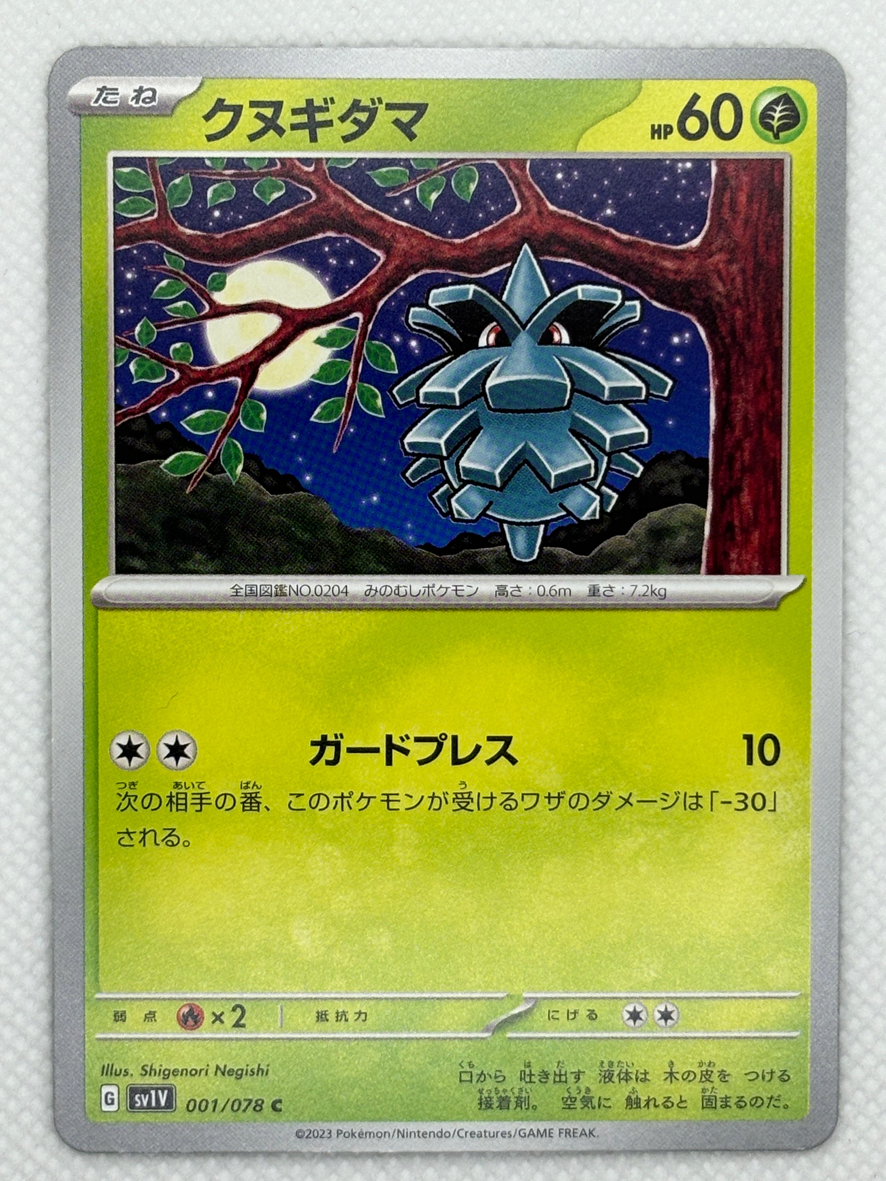 Pokemon Violet Card Sets Japanese Pokmon Card - Slowpoke Full Art Holo (SV1V Violet) Near Mint Condition Scarlet And Pokemon Violet Card Sets Japanese Pokmon Card - Slowpoke Full Art Holo (SV1V Violet) Near Mint Condition Scarlet And