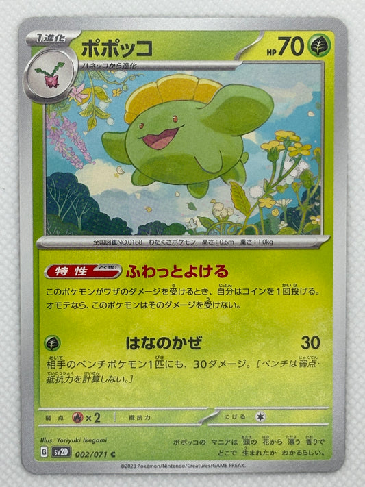 Clay Burst - Rare Sv2d Pokemon Cards Japan Pop Mart Clay Burst - Rare Sv2d Pokemon Cards Japan Pop Mart