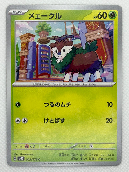 Skiddo