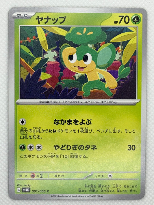 Ancient Roar - Rare Sv4k Pokemon Cards Japan Pop Mart Ancient Roar - Rare Sv4k Pokemon Cards Japan Pop Mart